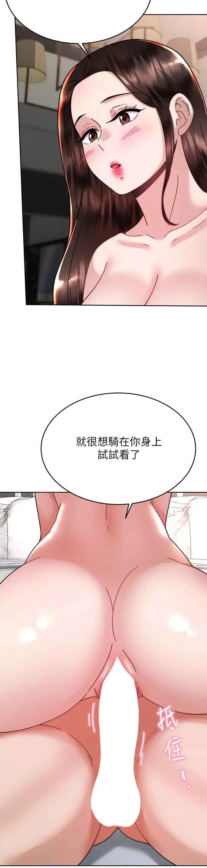 催眠治慾师 第40话-最终话-深深陷入催眠之中 第7页