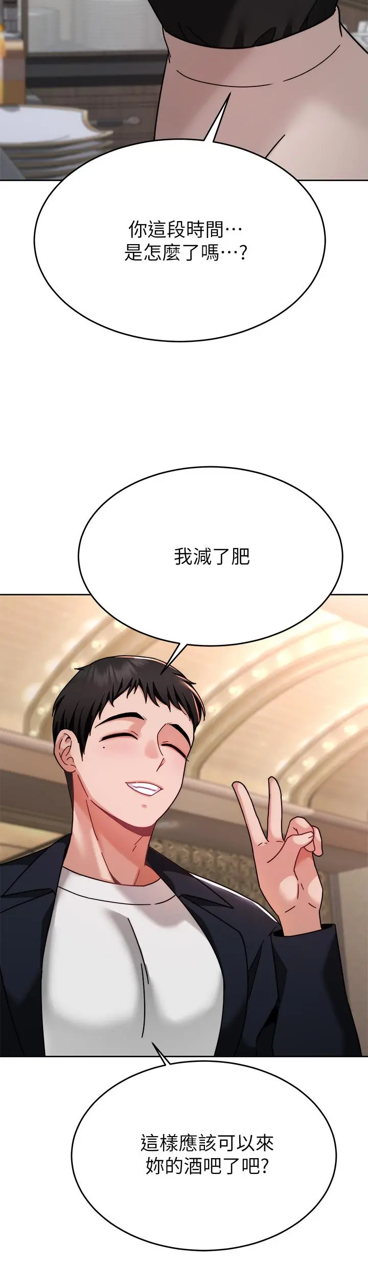 催眠治慾师 第40话-最终话-深深陷入催眠之中 第43页