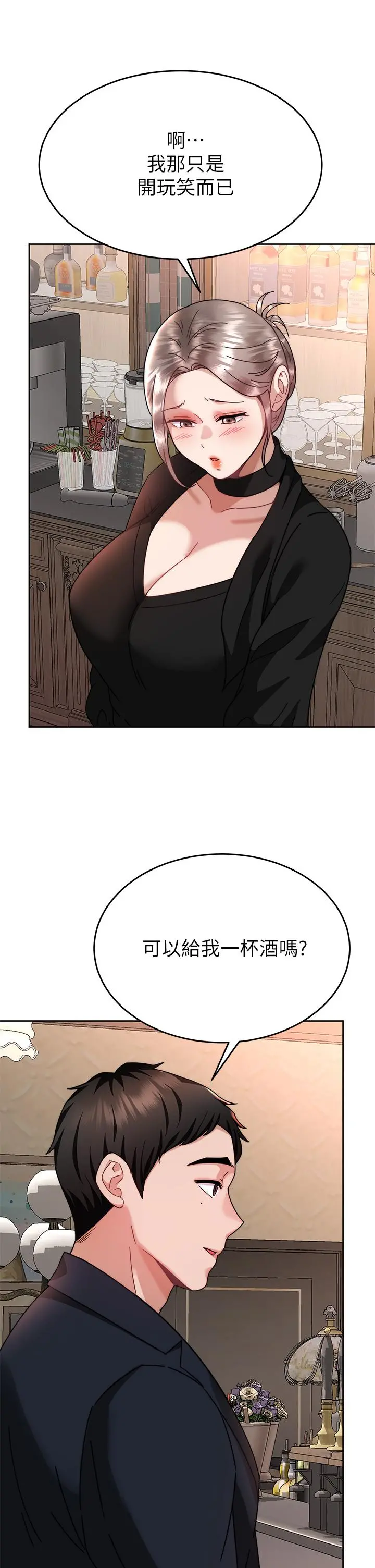 催眠治慾师 第40话-最终话-深深陷入催眠之中 第44页