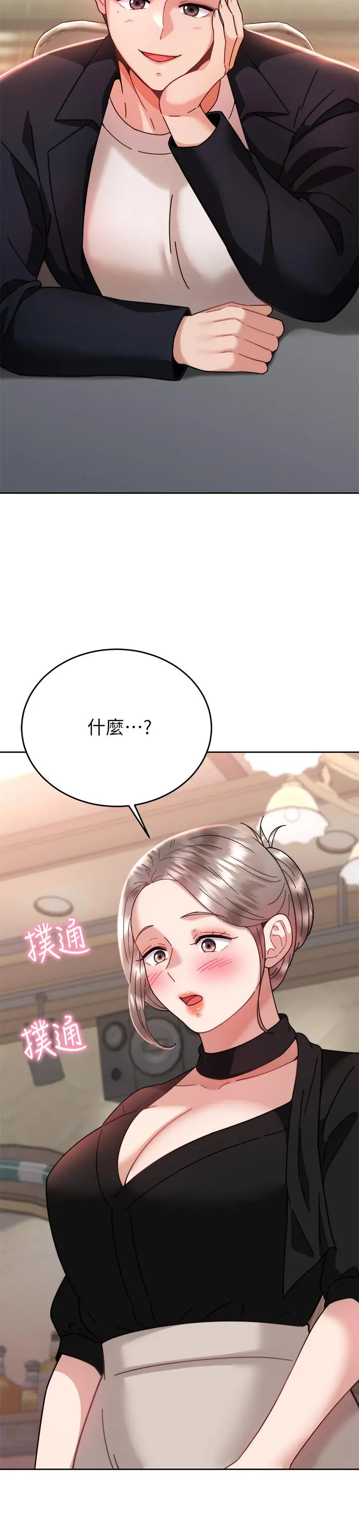 催眠治慾师 第40话-最终话-深深陷入催眠之中 第46页