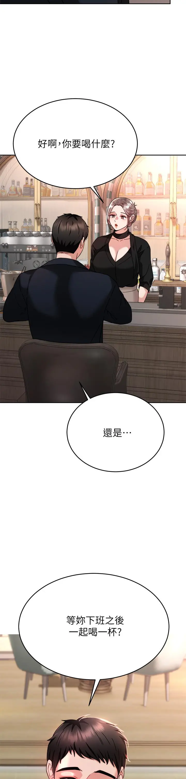 催眠治慾师 第40话-最终话-深深陷入催眠之中 第45页