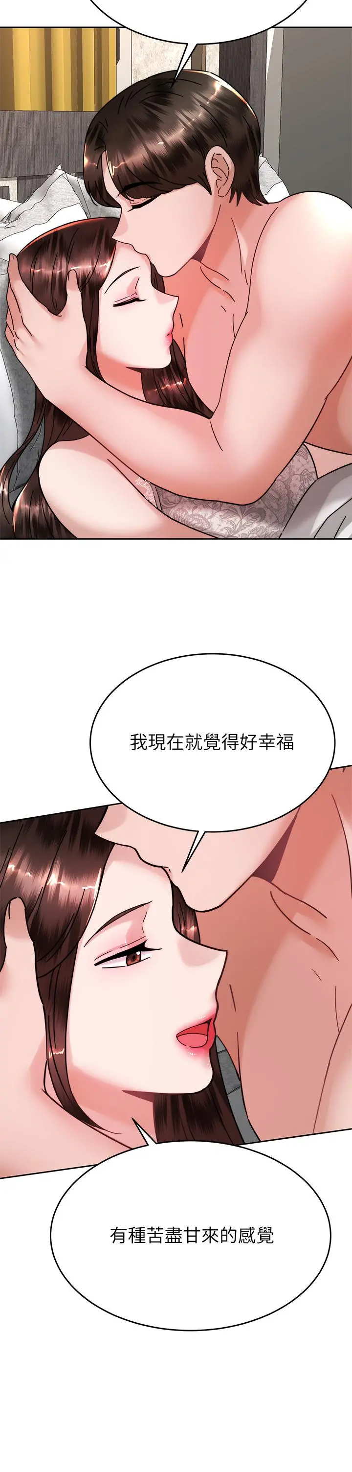 催眠治慾师 第40话-最终话-深深陷入催眠之中 第23页