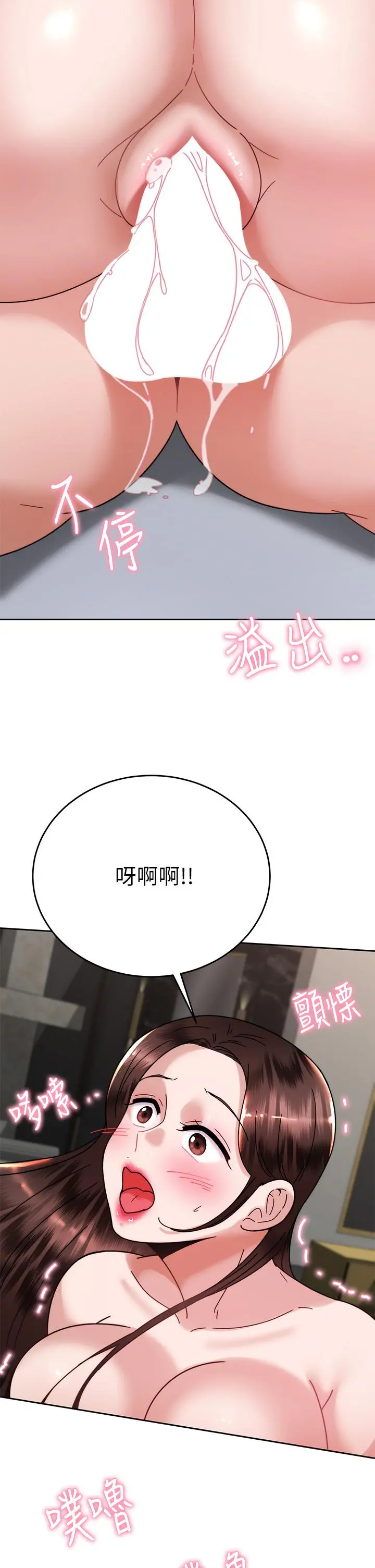 催眠治慾师 第40话-最终话-深深陷入催眠之中 第17页