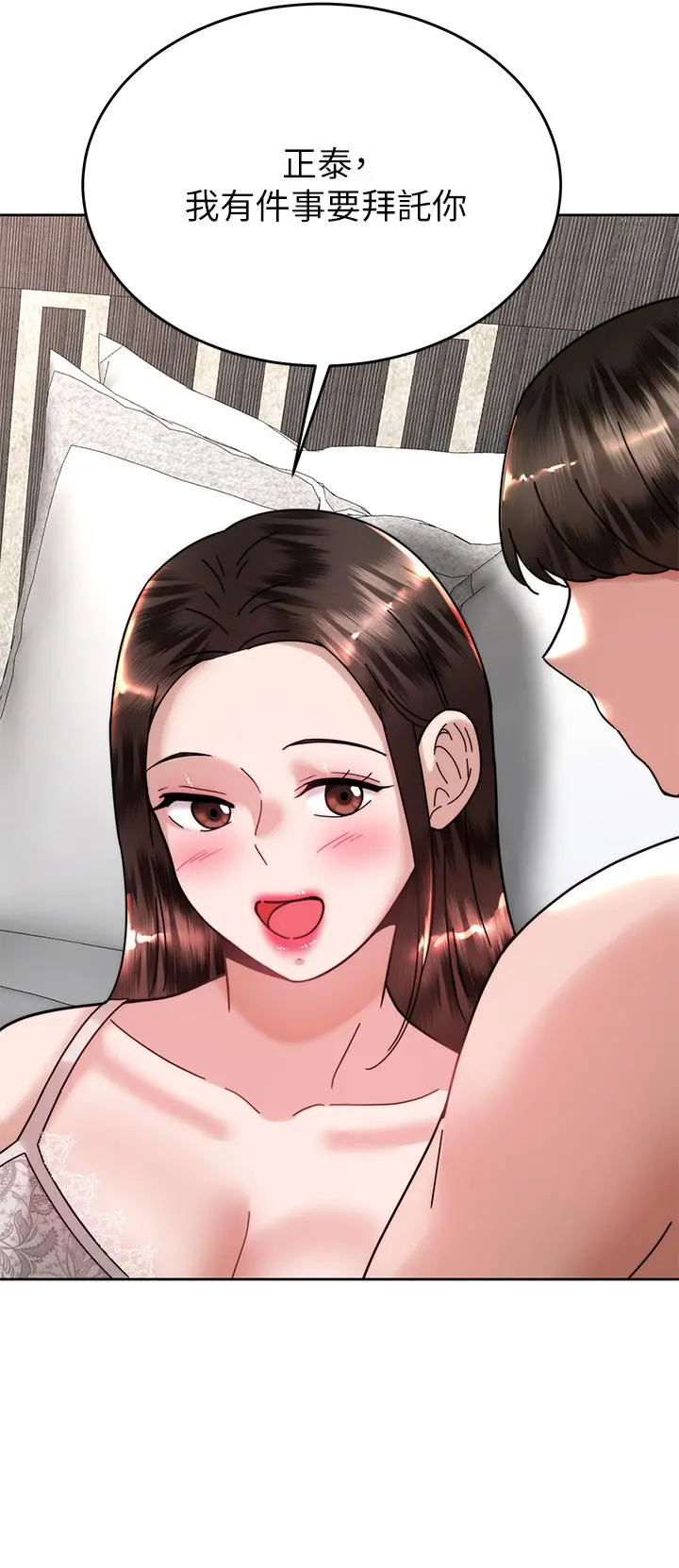 催眠治慾师 第40话-最终话-深深陷入催眠之中 第24页