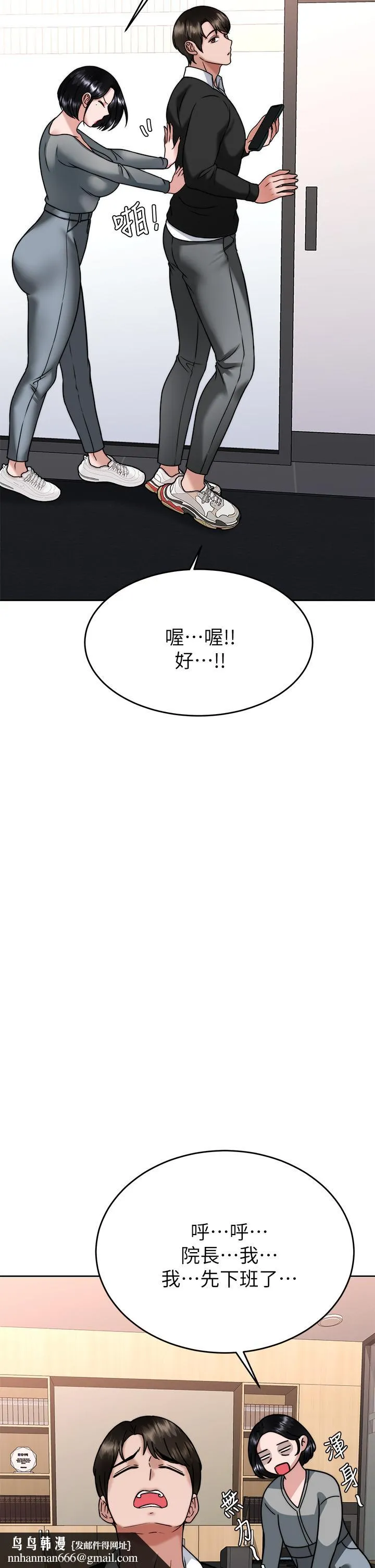 催眠治慾师 第33话-为你&ldquo;湿身&rdquo; 第25页