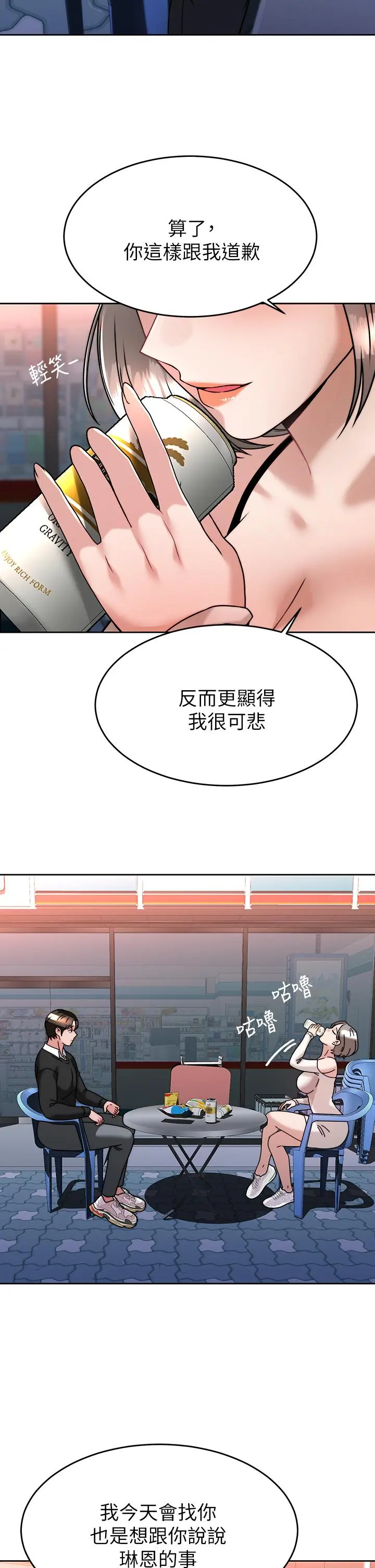 催眠治慾师 第33话-为你&ldquo;湿身&rdquo; 第35页