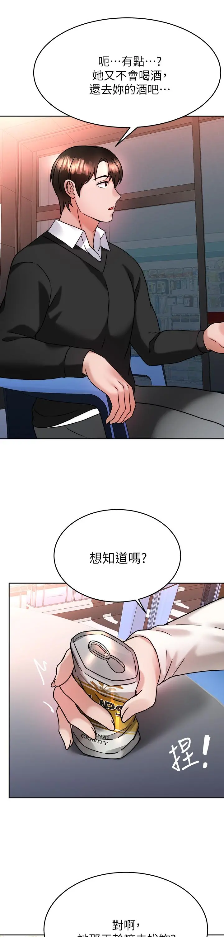 催眠治慾师 第33话-为你&ldquo;湿身&rdquo; 第38页