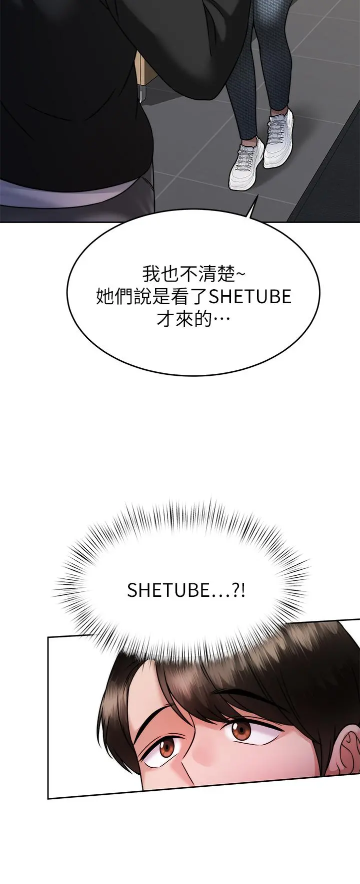 催眠治慾师 第33话-为你&ldquo;湿身&rdquo; 第23页