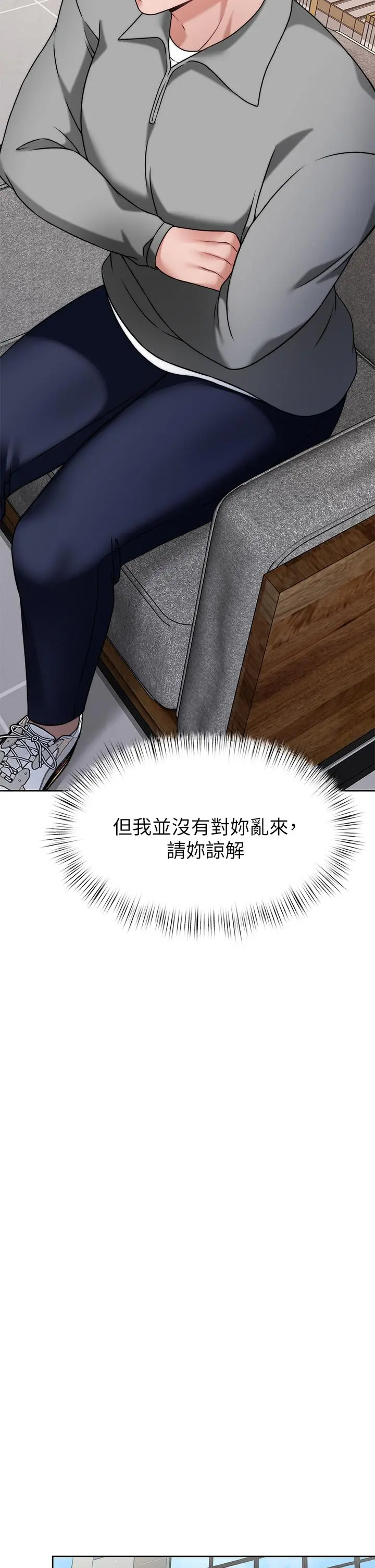 催眠治慾师 第33话-为你&ldquo;湿身&rdquo; 第20页