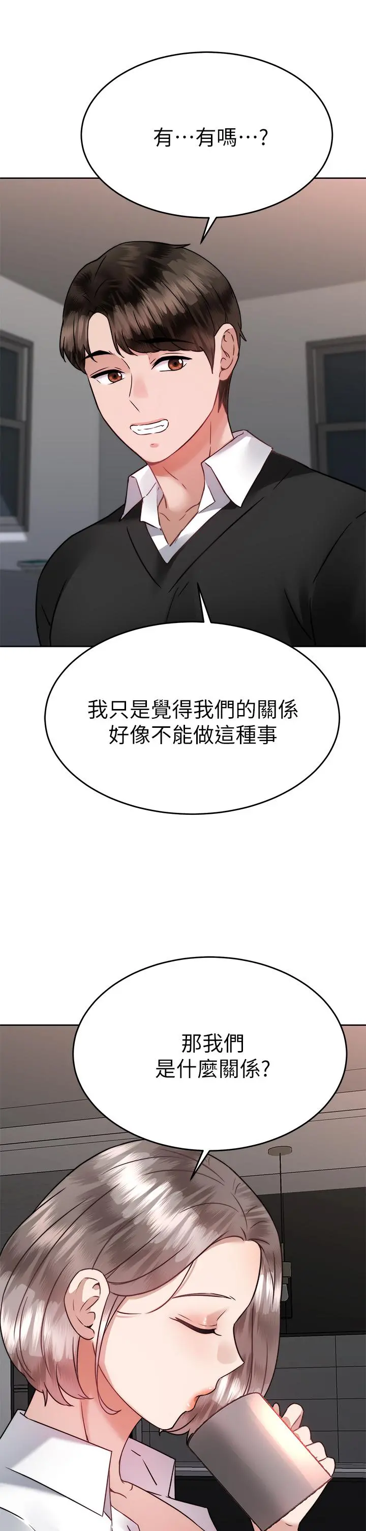 催眠治慾师 第36话-紧到不行的销魂小穴 第31页