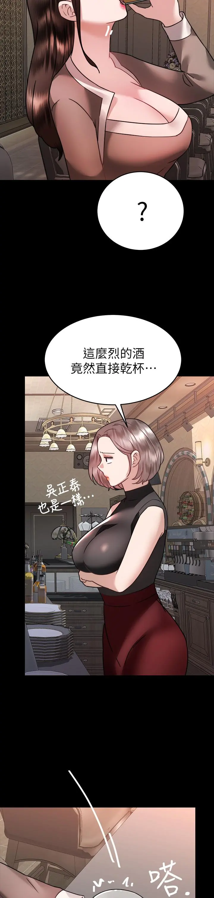 催眠治慾师 第36话-紧到不行的销魂小穴 第48页