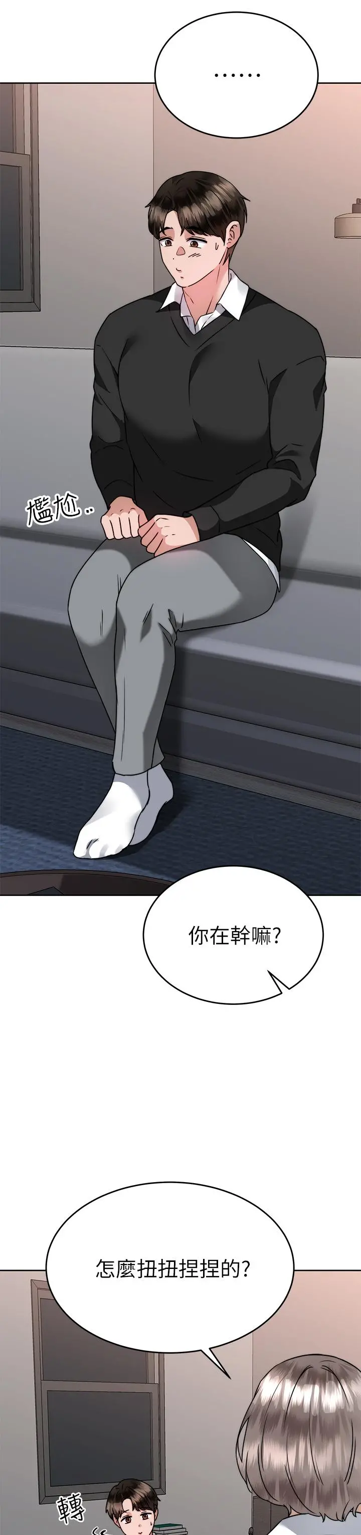 催眠治慾师 第36话-紧到不行的销魂小穴 第28页