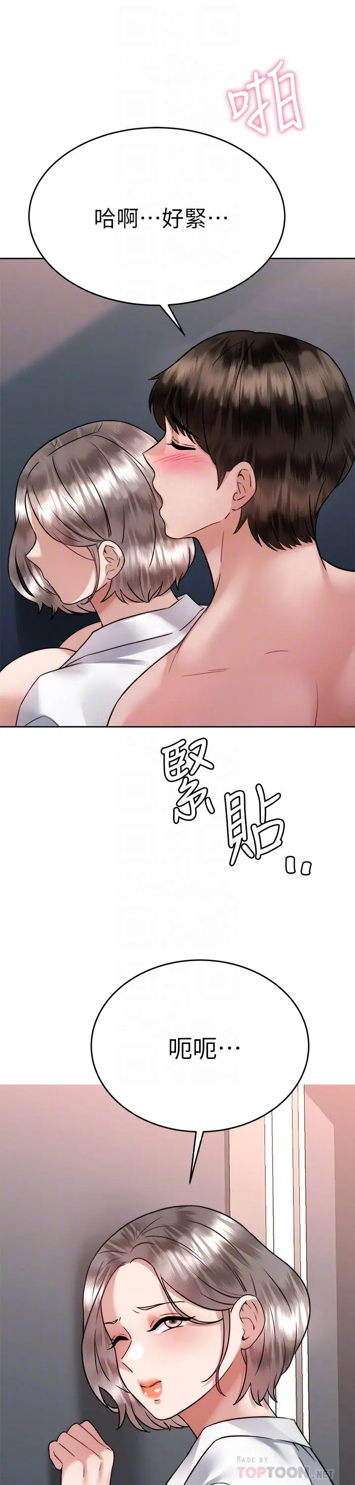 催眠治慾师 第36话-紧到不行的销魂小穴 第16页