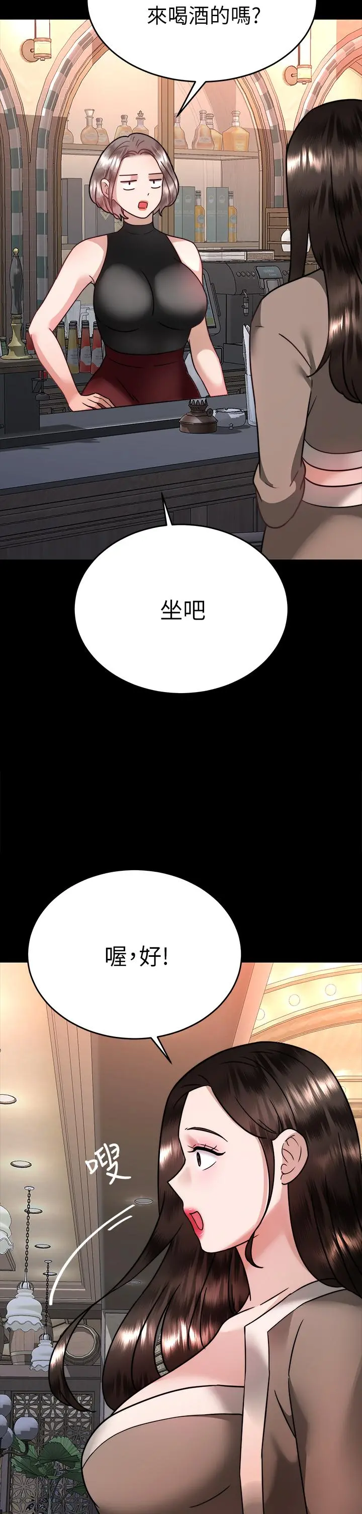 催眠治慾师 第36话-紧到不行的销魂小穴 第43页