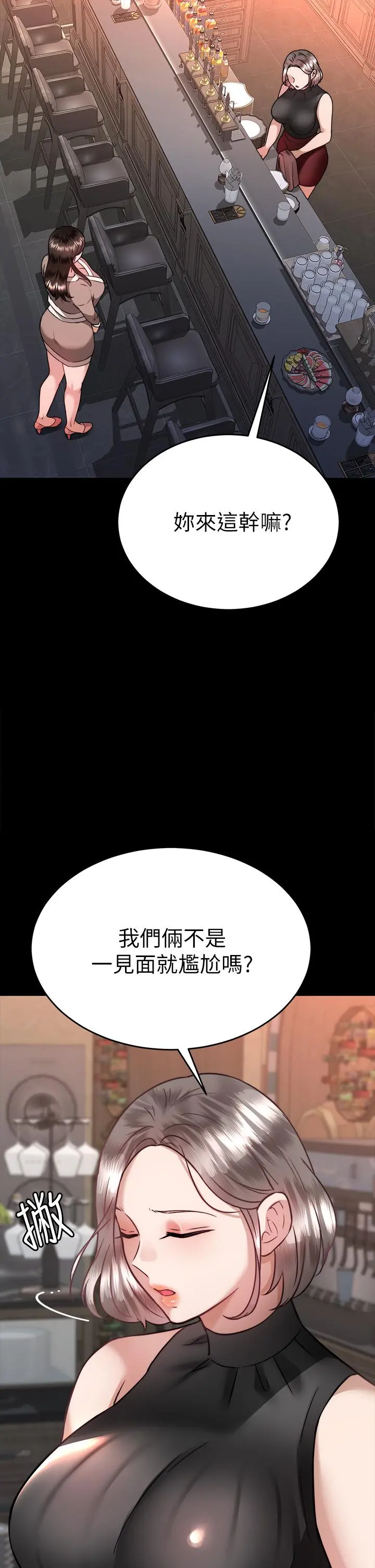 催眠治慾师 第36话-紧到不行的销魂小穴 第41页