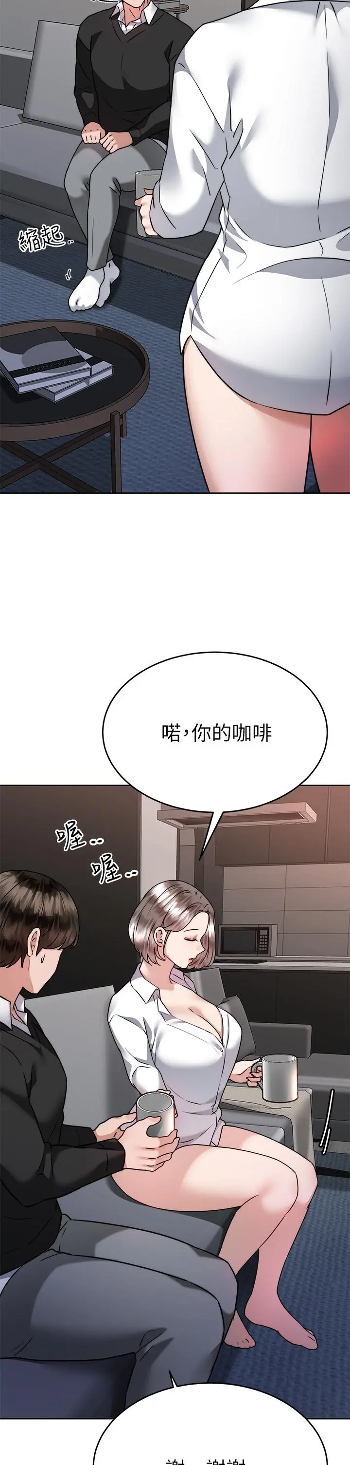 催眠治慾师 第36话-紧到不行的销魂小穴 第29页