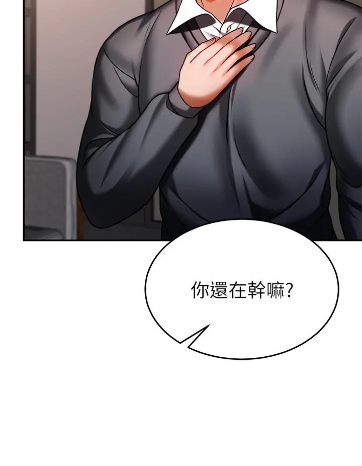 催眠治慾师 第12话-榨干院长的足交技巧 第30页