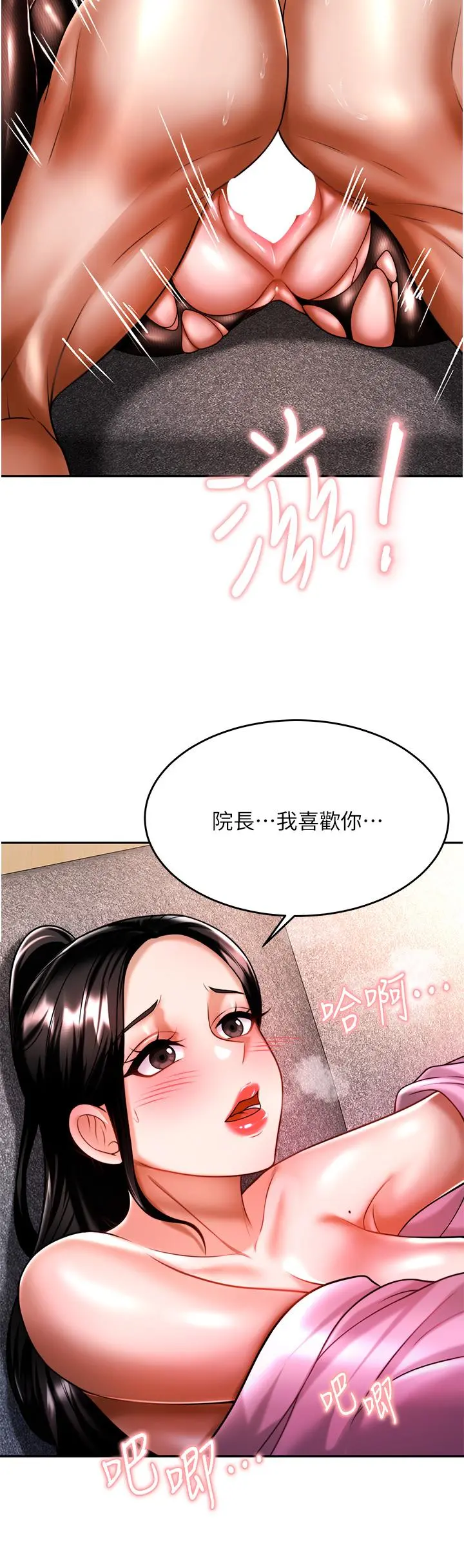 催眠治慾师 第12话-榨干院长的足交技巧 第33页