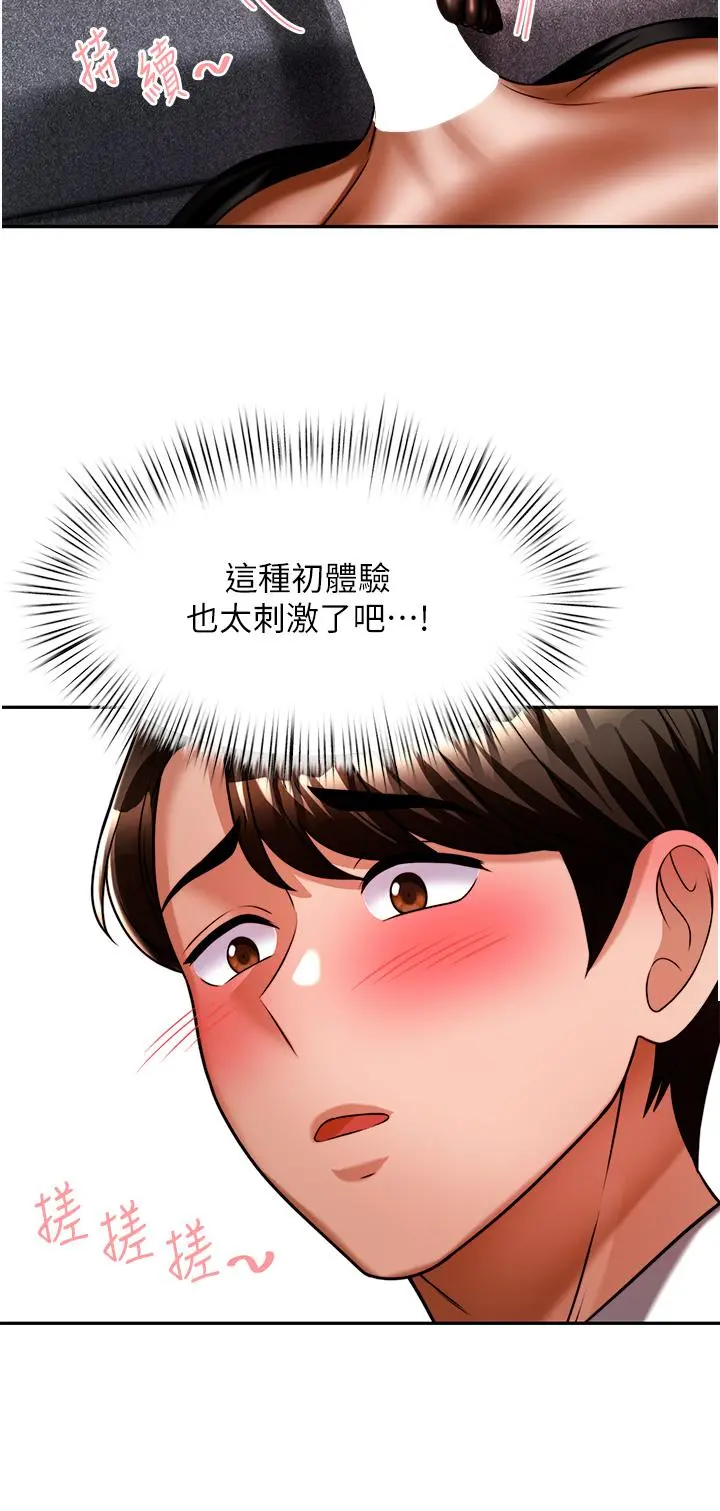 催眠治慾师 第12话-榨干院长的足交技巧 第22页