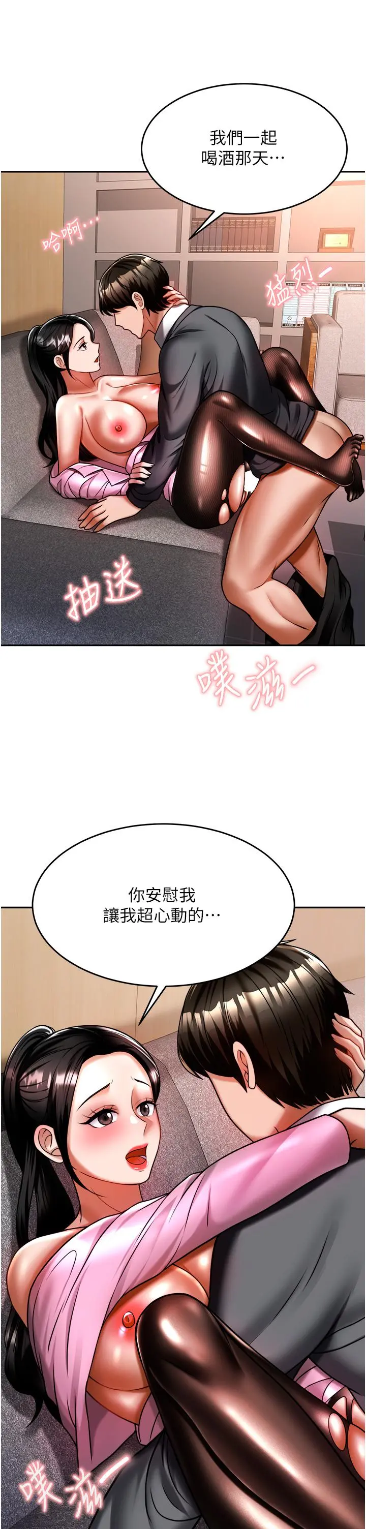 催眠治慾师 第12话-榨干院长的足交技巧 第34页