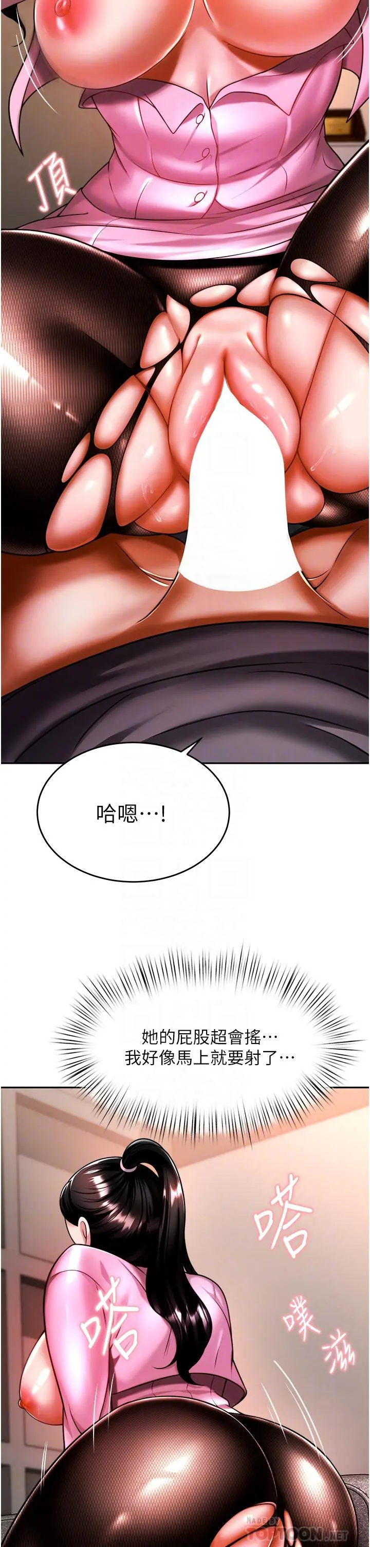 催眠治慾师 第12话-榨干院长的足交技巧 第10页