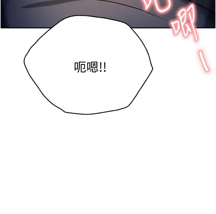催眠治慾师 第12话-榨干院长的足交技巧 第3页