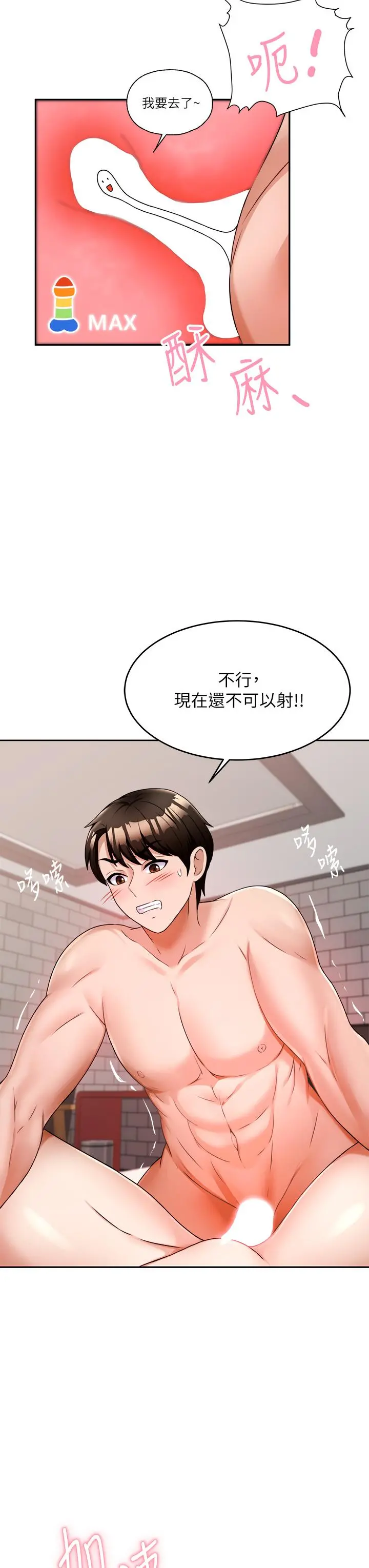 催眠治慾师 第7话-渴望催眠的officelady 第11页