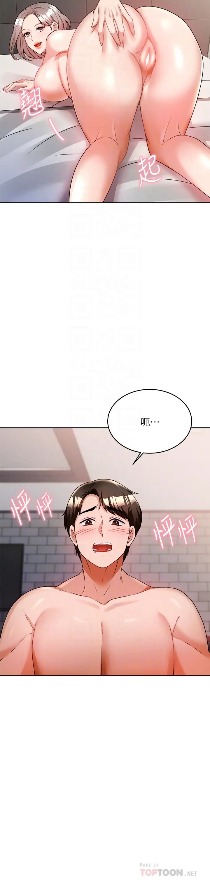 催眠治慾师 第7话-渴望催眠的officelady 第18页