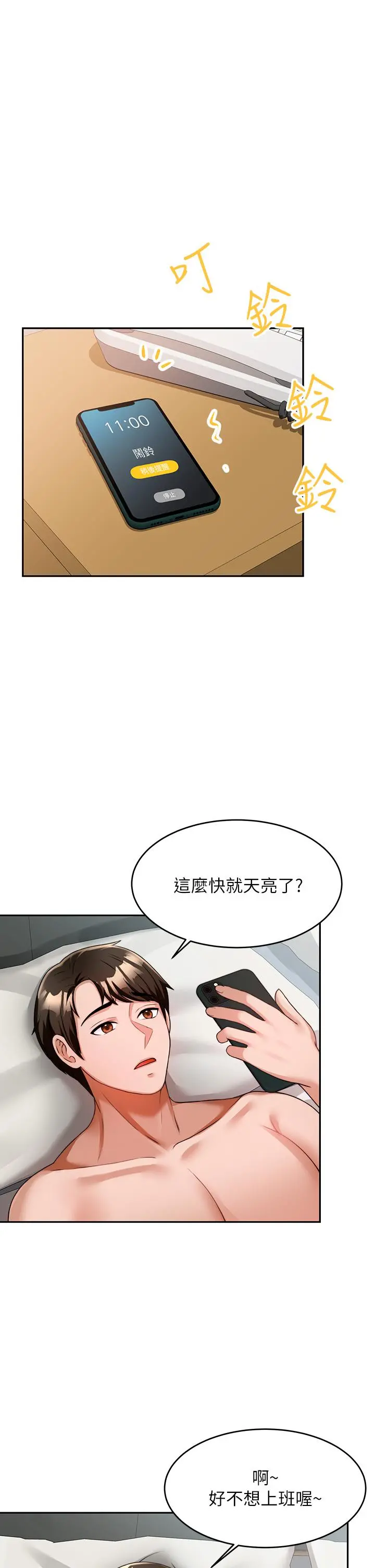 催眠治慾师 第7话-渴望催眠的officelady 第30页