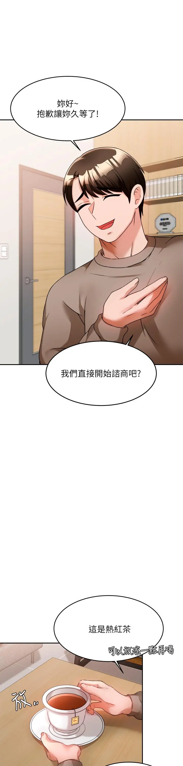催眠治慾师 第7话-渴望催眠的officelady 第38页