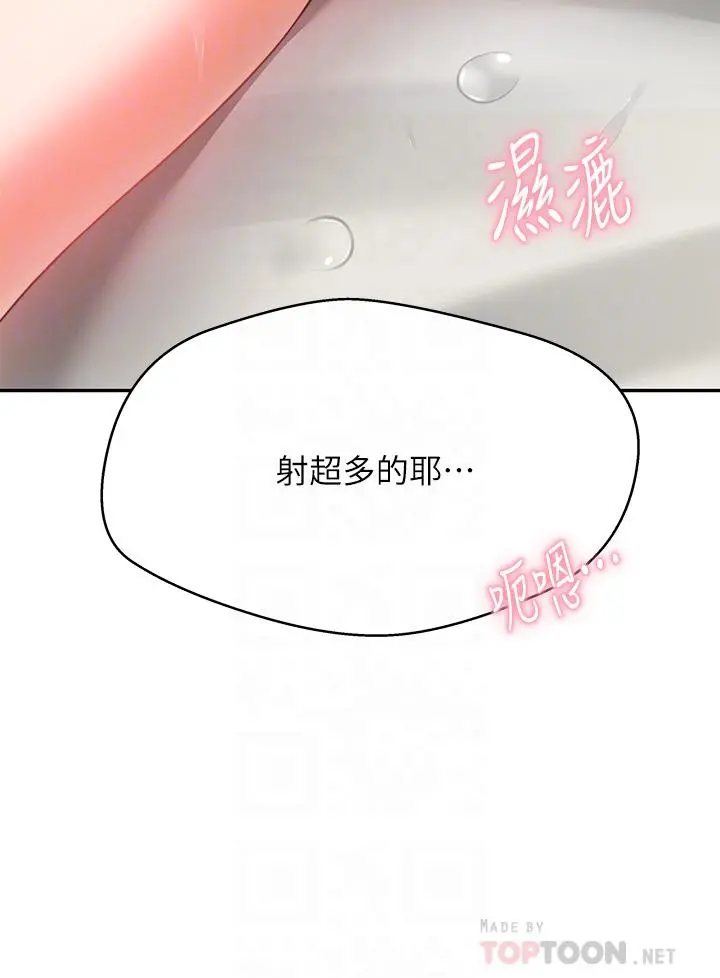 催眠治慾师 第7话-渴望催眠的officelady 第16页