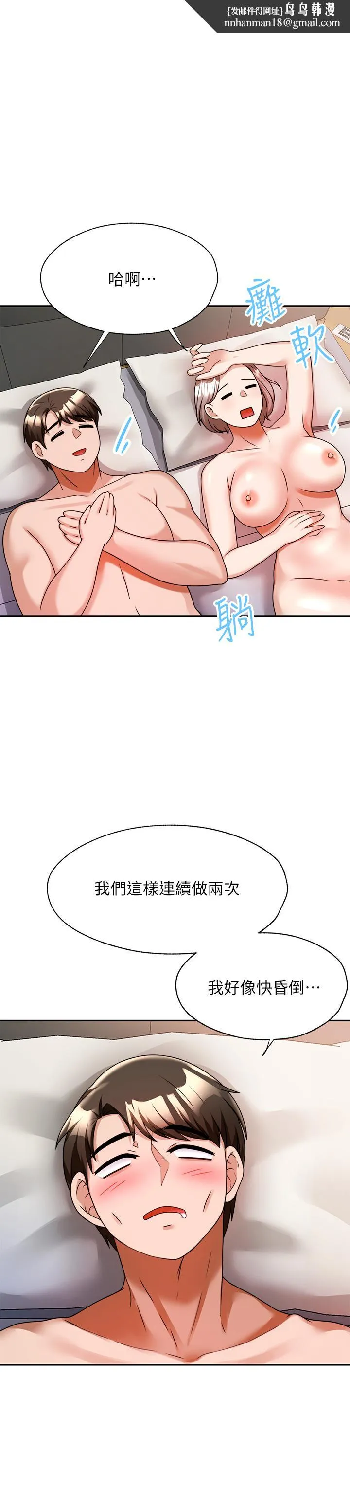 催眠治慾师 第7话-渴望催眠的officelady 第28页