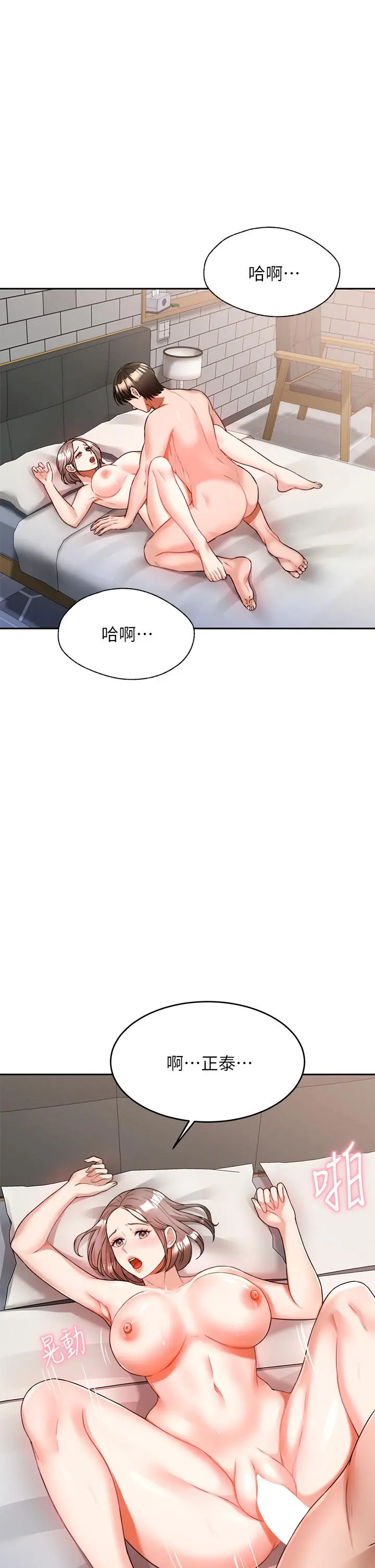 催眠治慾师 第7话-渴望催眠的officelady 第5页