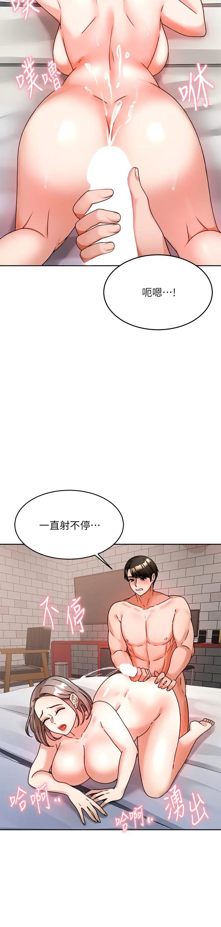催眠治慾师 第7话-渴望催眠的officelady 第27页