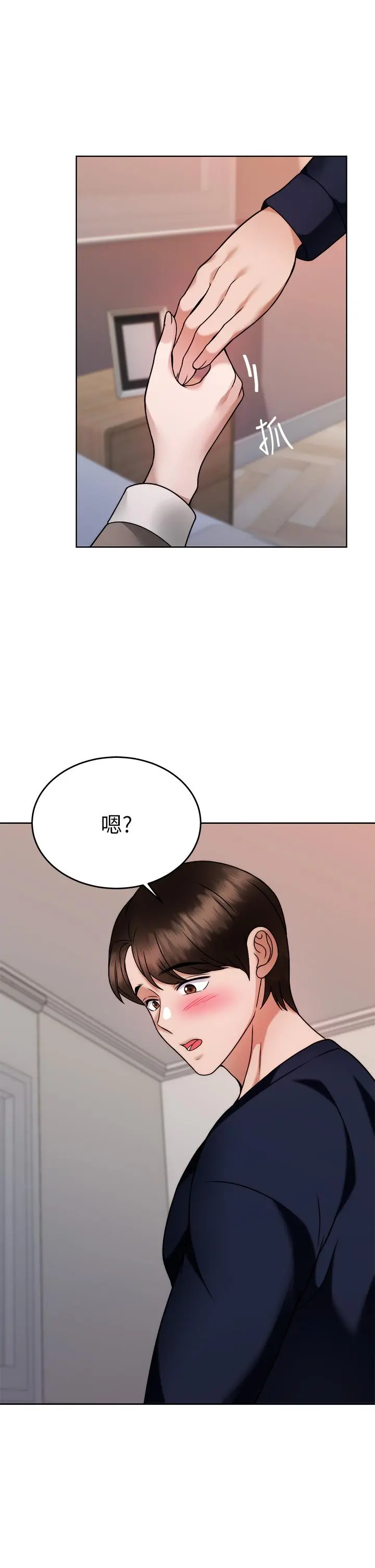 催眠治慾师 第28话-我只要你陪我 第41页