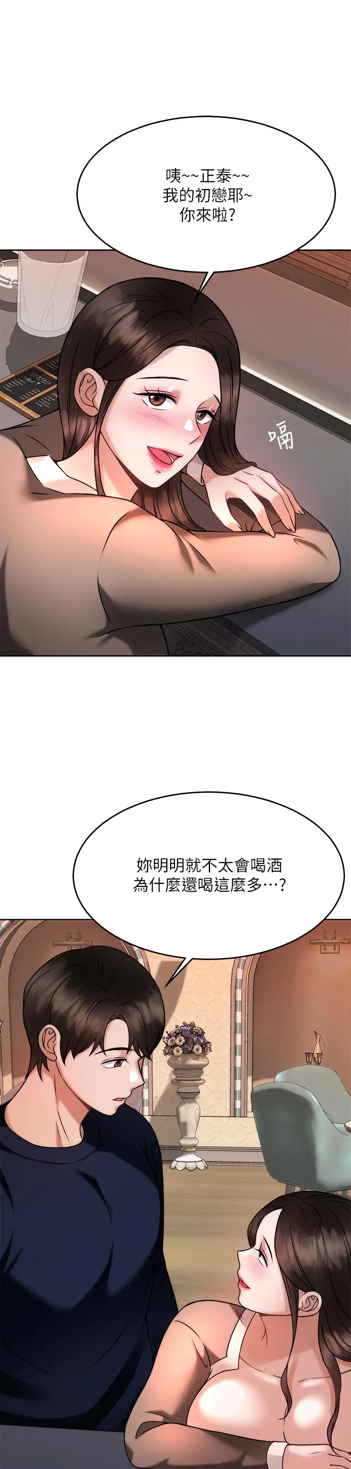 催眠治慾师 第28话-我只要你陪我 第27页