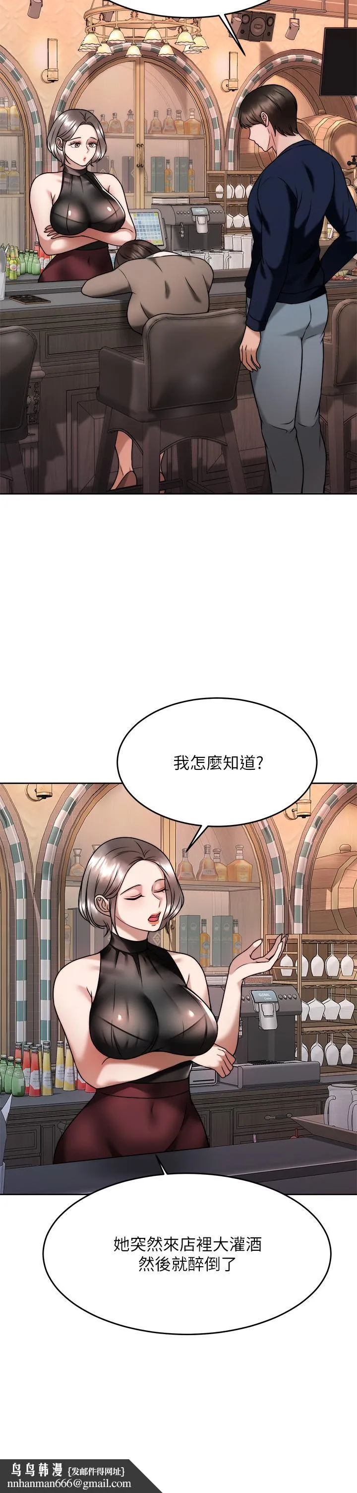 催眠治慾师 第28话-我只要你陪我 第25页