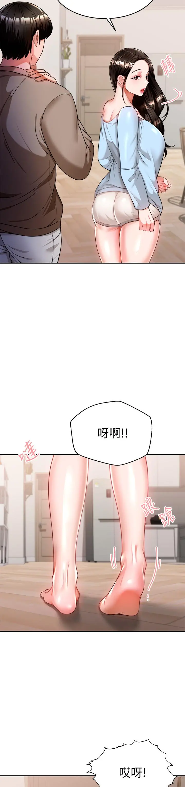 催眠治慾师 第10话-趁现在还来得及 第11页