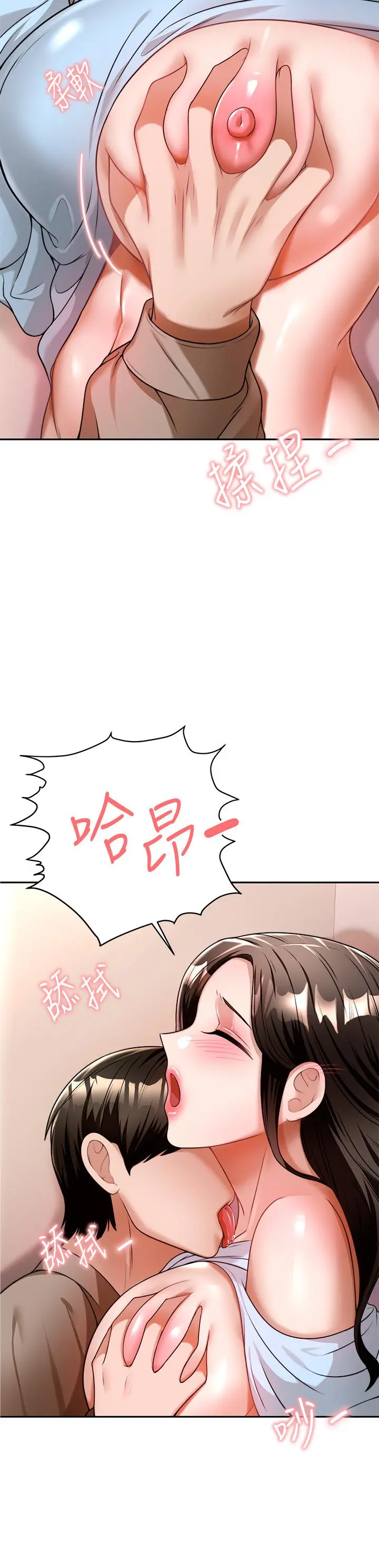催眠治慾师 第10话-趁现在还来得及 第48页