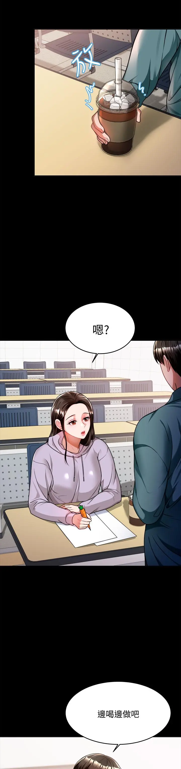 催眠治慾师 第10话-趁现在还来得及 第15页