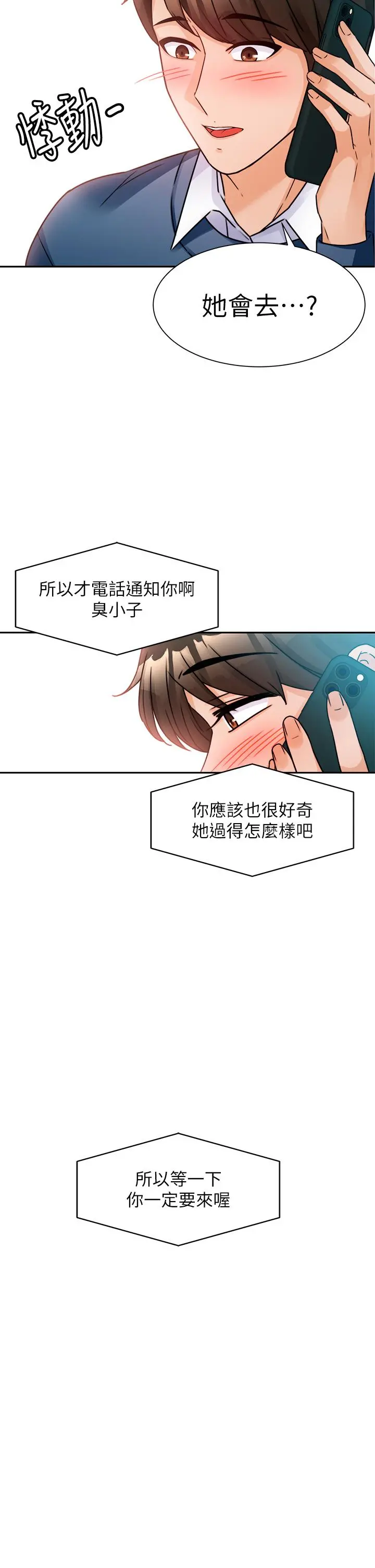 催眠治慾师 第2话-病人的特殊要求 第40页
