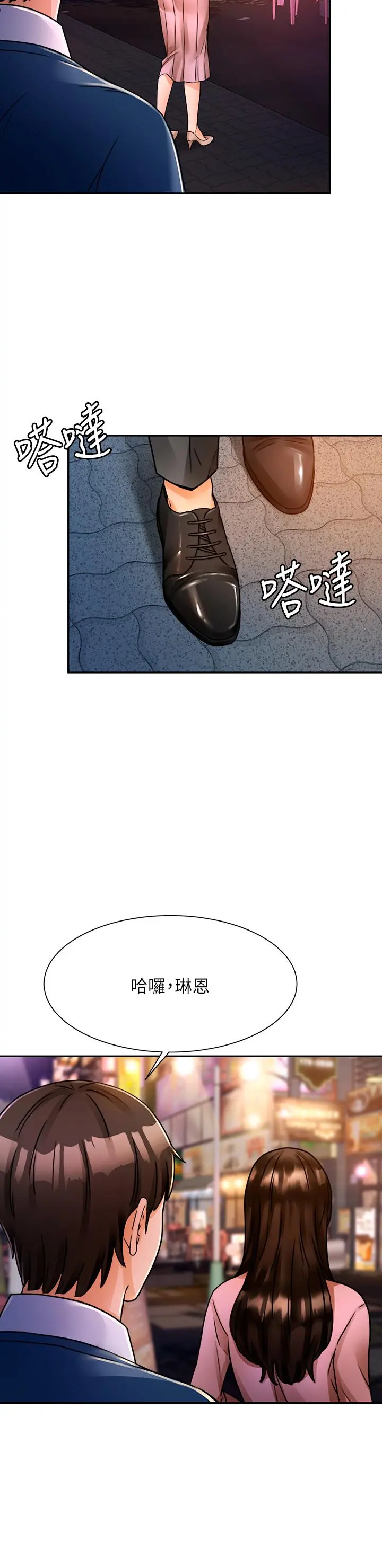 催眠治慾师 第2话-病人的特殊要求 第67页