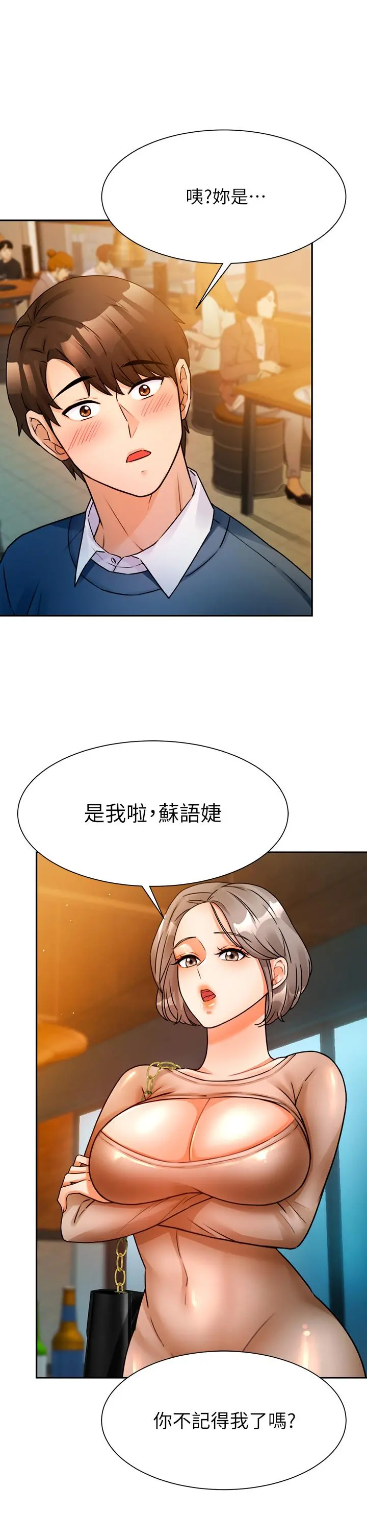 催眠治慾师 第2话-病人的特殊要求 第52页