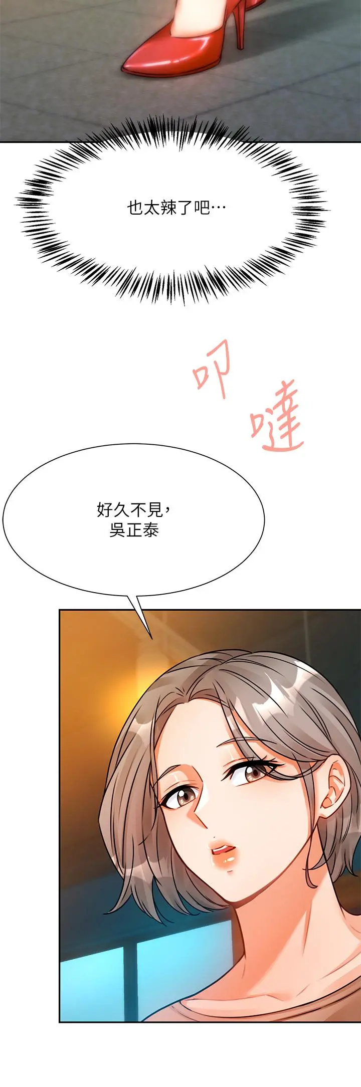 催眠治慾师 第2话-病人的特殊要求 第51页
