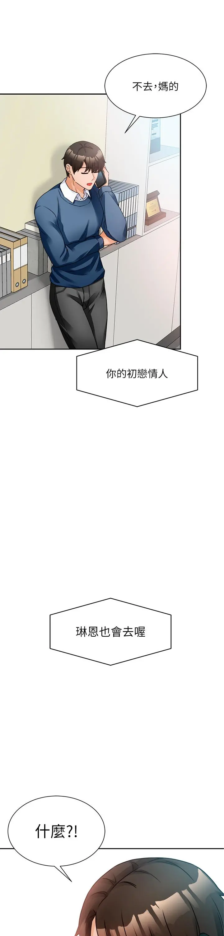 催眠治慾师 第2话-病人的特殊要求 第39页