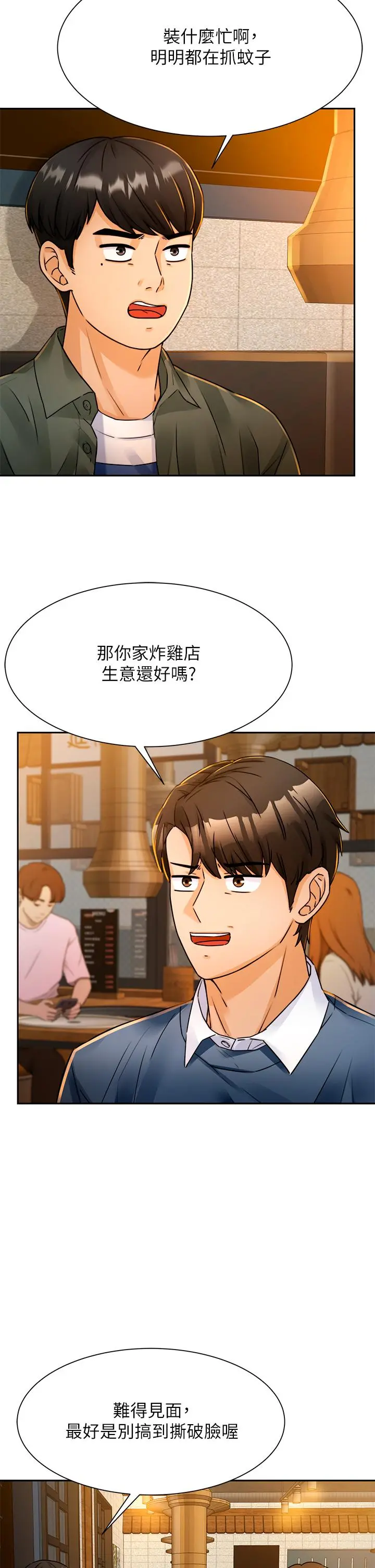 催眠治慾师 第2话-病人的特殊要求 第44页