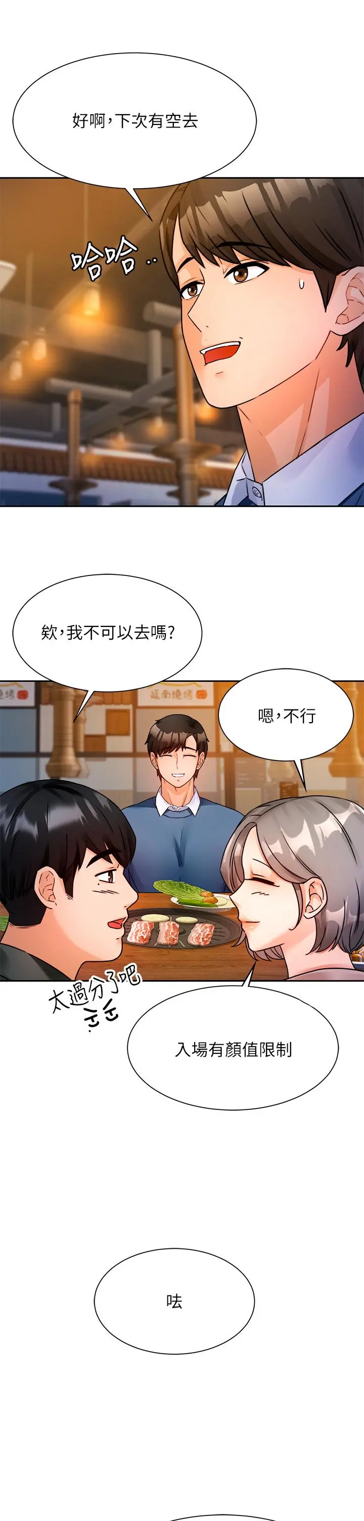 催眠治慾师 第2话-病人的特殊要求 第58页
