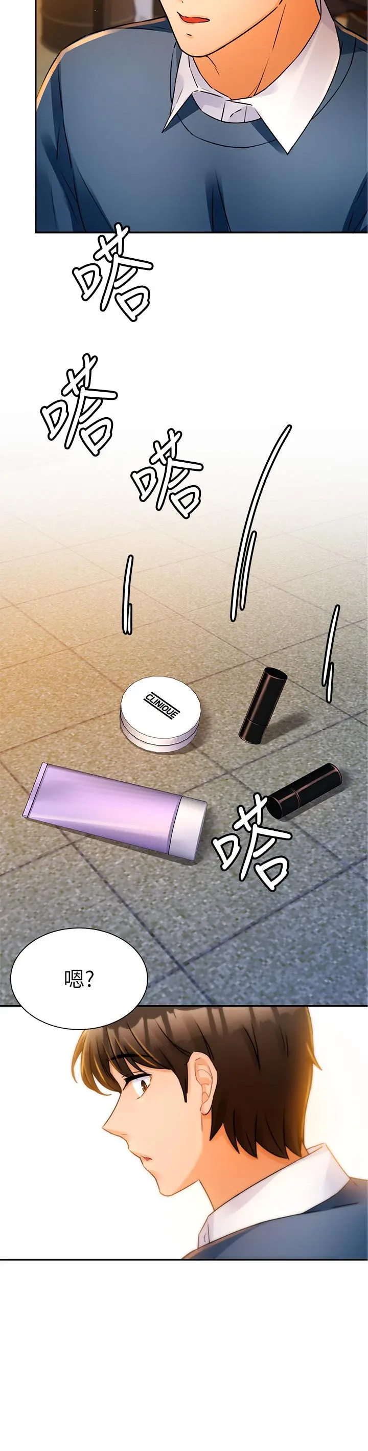 催眠治慾师 第2话-病人的特殊要求 第48页