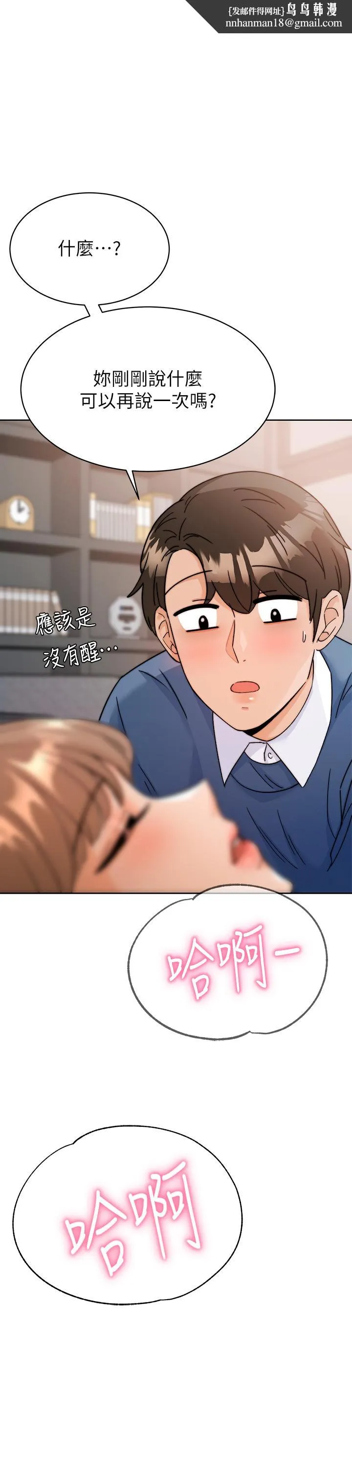催眠治慾师 第2话-病人的特殊要求 第1页