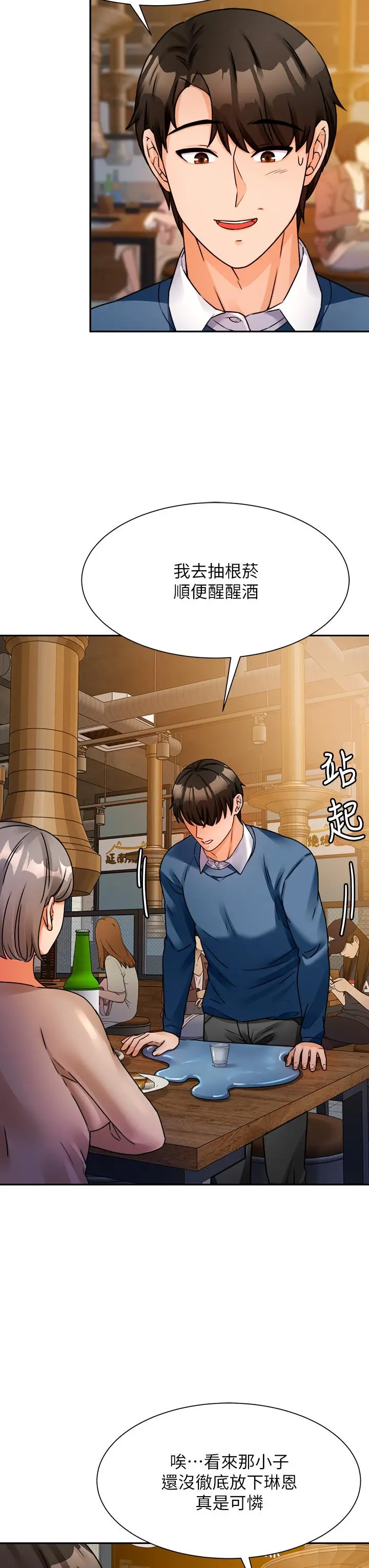 催眠治慾师 第2话-病人的特殊要求 第63页